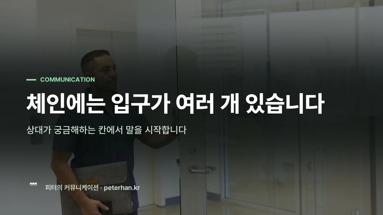 체인에는 입구가 여러 개 있습니다